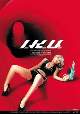 "I.K.U. - This is not love. This is sex." (2000),  Shu Lea Cheang